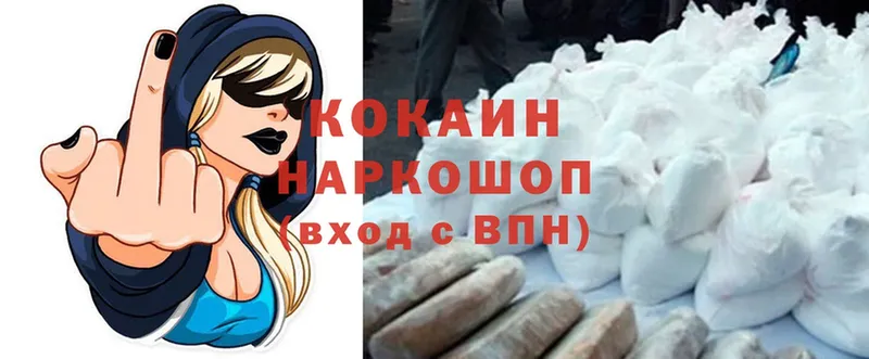 магазин    Мурманск  Cocaine Колумбийский 