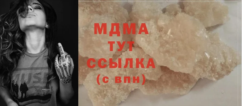 MDMA кристаллы  Мурманск 